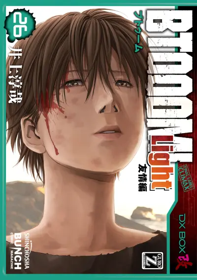 Portada del manga BTOOOM! en español