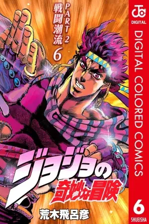 JoJo's Bizarre Adventure Parte 2: Battle Tendency Full Color