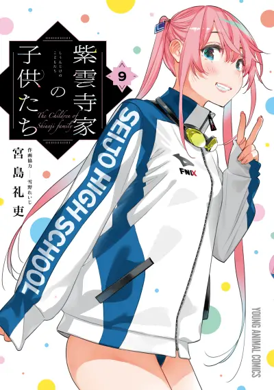 Portada del manga Shiunji-ke no Kodomotachi en español