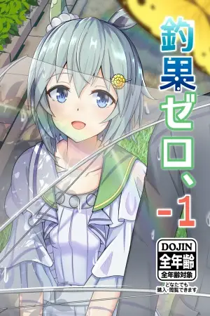 Umamusume Pretty Derby - Zero Catches -1