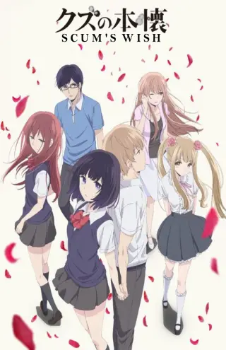 kuzu no honkai