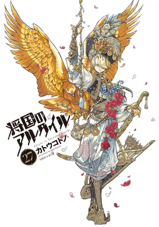 Shoukoku no Altair