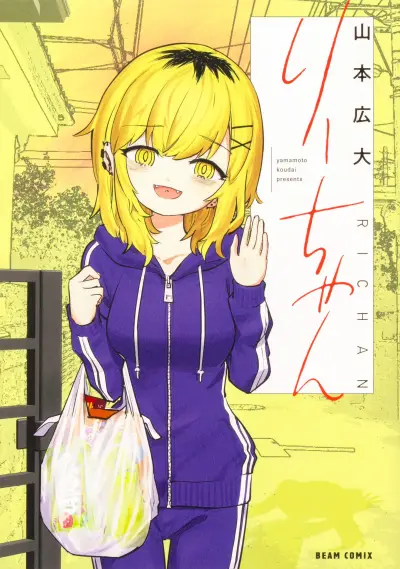 Portada del manga Ri-chan en español