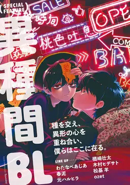 Portada del manga Aojiro Shohan en español