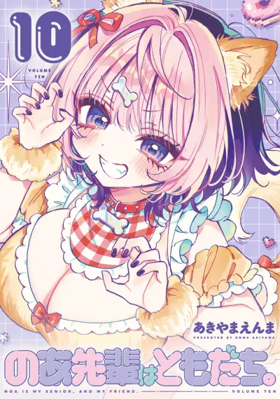 Portada del manga Noa-senpai wa Tomodachi. en español