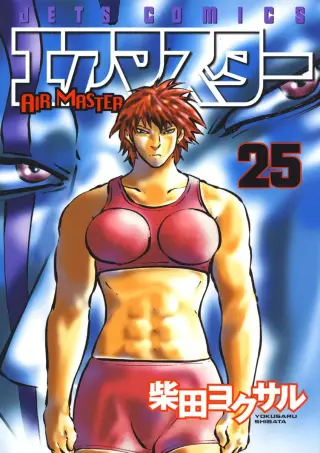 Air Master