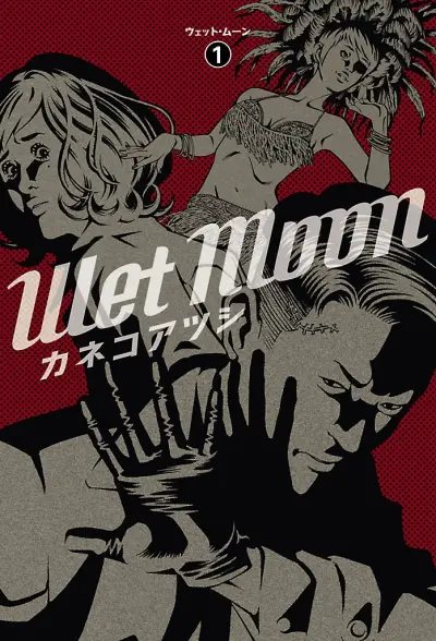 Portada del manga Wet Moon en español