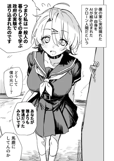 Portada del manga Futsuu wo Oshiete! Clone-chan en español