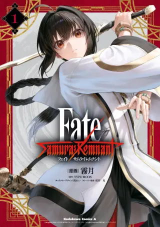 Fate/Samurai Remnant ( Serialización )