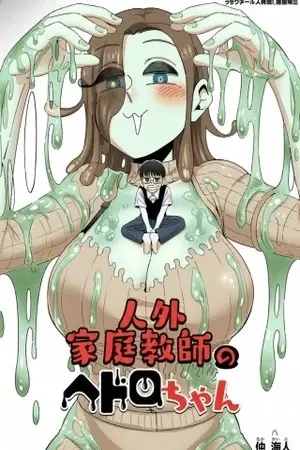 Portada del manga JINGAI KATEIKYOUSHI NO HEDORO-CHAN en español