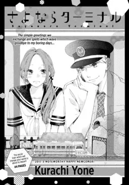 Portada del manga Sayonara Terminal en español
