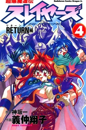 Portada del manga Slayers Return en español