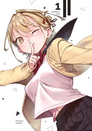himegoto kakushigoto