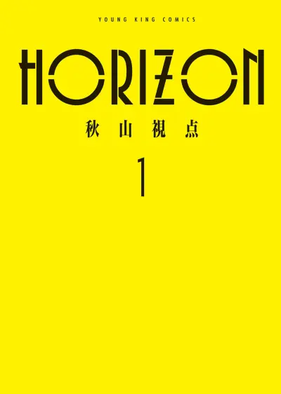 Portada del manga HORIZON en español