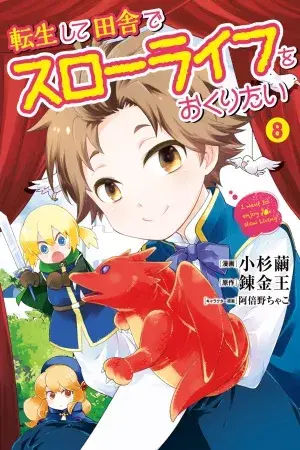 Tensei Shite Inaka De Slow Life Wo Okuritai
