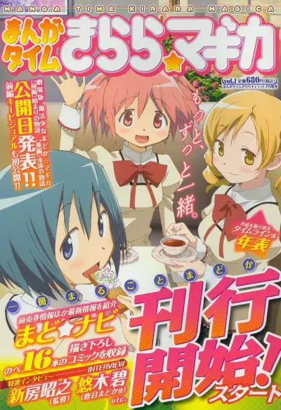 Portada del manga Manga Time Kirara☆Magica en español