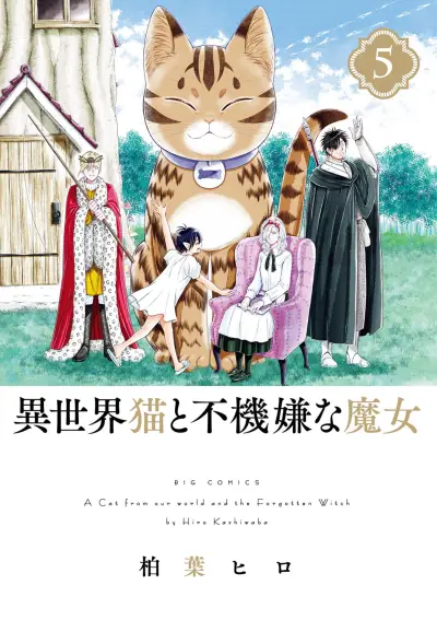 Portada del manga Isekai Neko to Fukigen na Majo en español