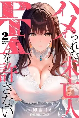 Hamerareta Miboujin wa PTA o Yurusanai