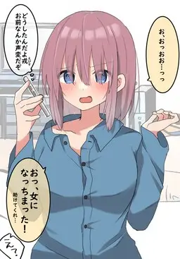 TS Musume Ebisu-kun