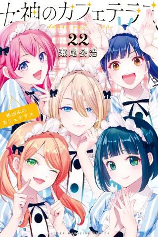 Megami no Café Terrace
