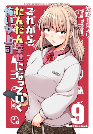 Kore kara Dandan Shiawase ni Natteiku Kowai Onna Joushi