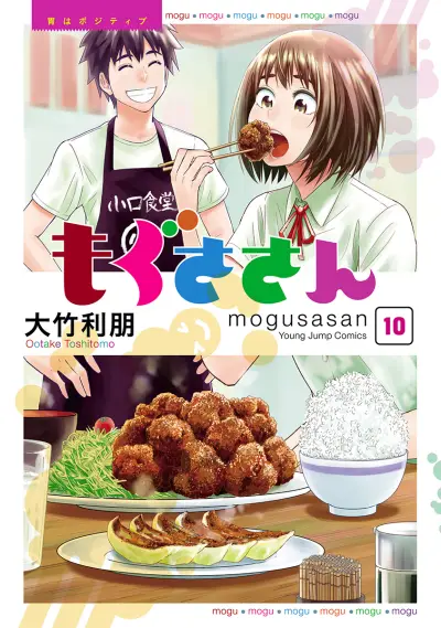 Portada del manga Mogusa-san en español