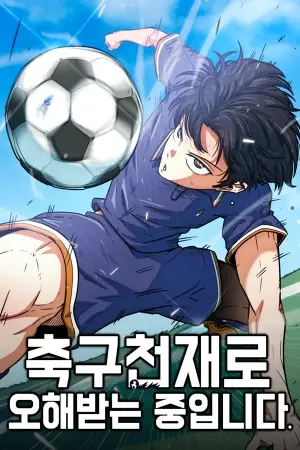 Me Confundieron con un Genio del Futbol