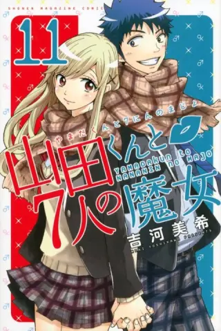 Yamada-kun to nana-nin no Majo