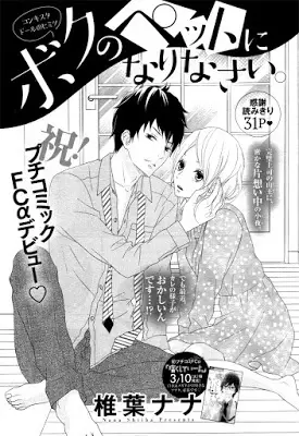 Portada del manga Boku no Petto ni Narinasai. en español
