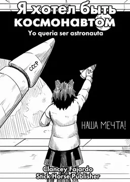 Portada del manga I Wanted to be an Astronaut en español