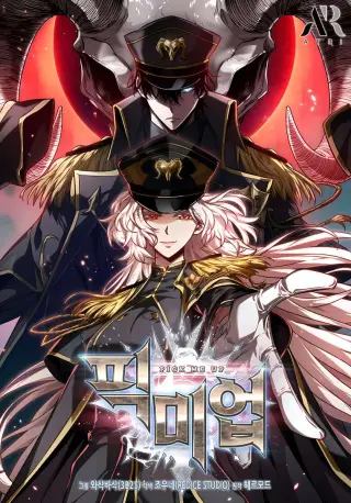 Pick Me Up, Infinite Gacha