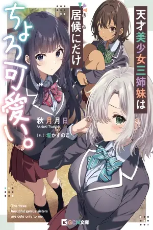 Tensai bishoujo sannishimai wa isourou ni dake choro kawaii