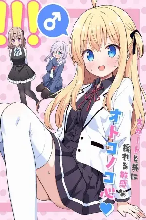 MIKOGAMI KAREN NO KAKUSHIGOTO