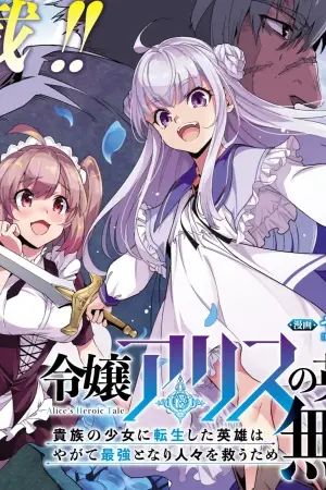 El Relato Heroico de la Señorita Alice