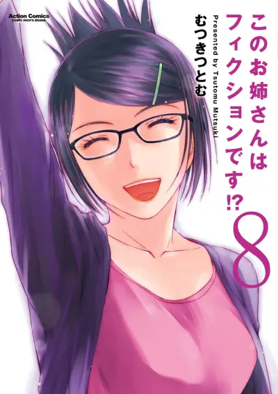 Portada del manga Kono Onee-san wa Fiction Desu!? en español