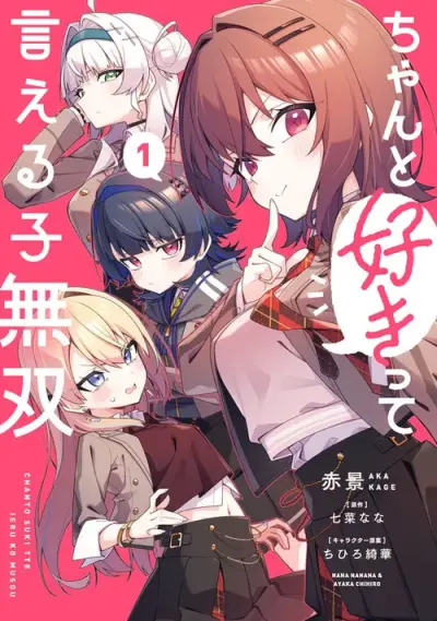 Portada del manga Chanto Suki tte Ieru Ko Musou en español