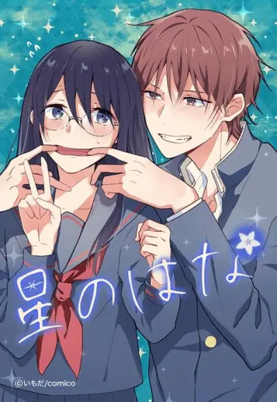 Portada del manga Star Flowers en español