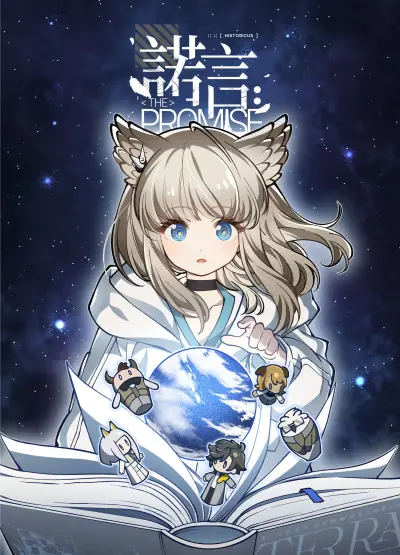 Portada del manga Nuò Yán (Arknight: Endfield) en español