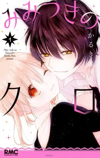 Mimi Tsuki no Kuro