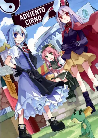 Adviento Cirno