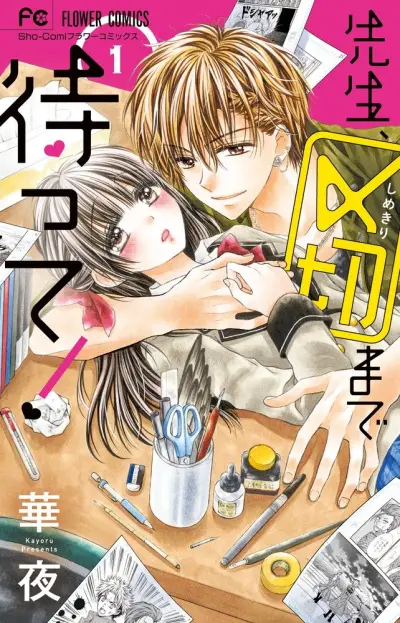Portada del manga Sensei shimekiri made matte!! en español