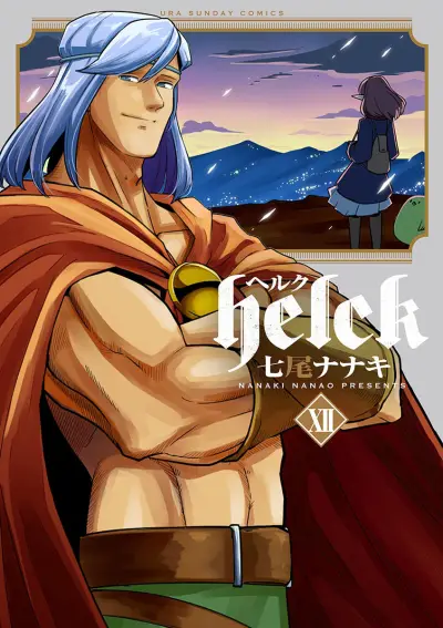 Portada del manga Helck en español