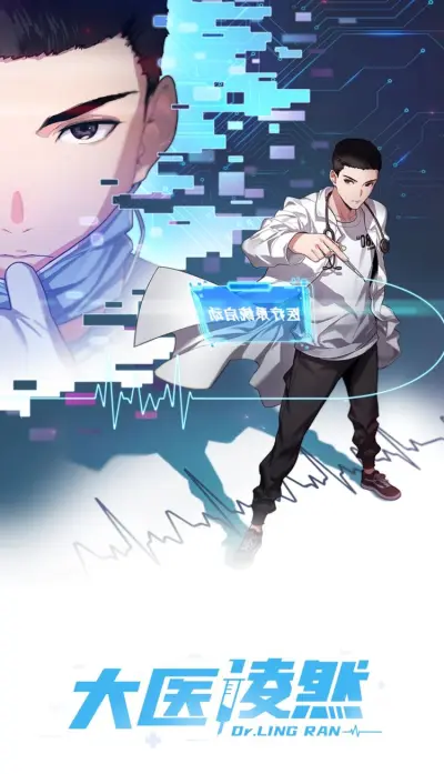 Portada del manga Great Doctor Ling Ran en español