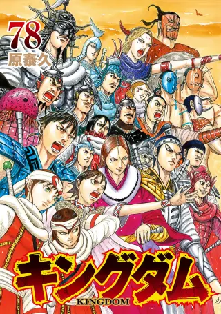 Kingdom