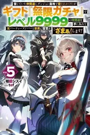 Portada del manga Shinjiteita Nakama Tachi Ni Dungeon Okuchi De Korosare Kaketa ga Gift 『Mugen Gacha』 De Level 9999 No Nakama Tachi Wo Te Ni Irete Moto Party Member To Sekai Ni Fukushu & 『Zamaa!』 Shimasu! en español