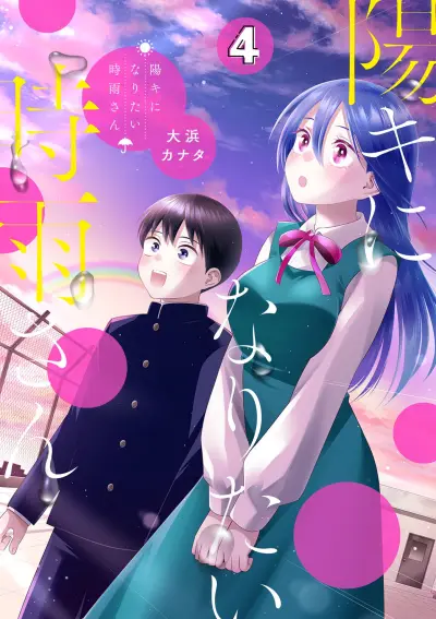 Portada del manga Youki ni Naritai Shigure-san en español
