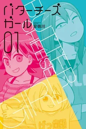 Portada del manga bata chizu garu en español