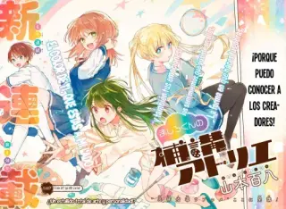 El taller suplementario de mashiro-kun