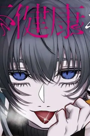 OMOI TABACO WO SUTTERU FUKENKOUSOU NA TOSHIUE BIJIN TO DORODORO NO KANKEI NI NATTEITA HANASHI
