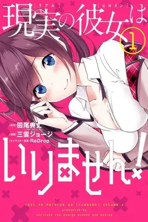 Chuuko Demo Koi ga Shitai!